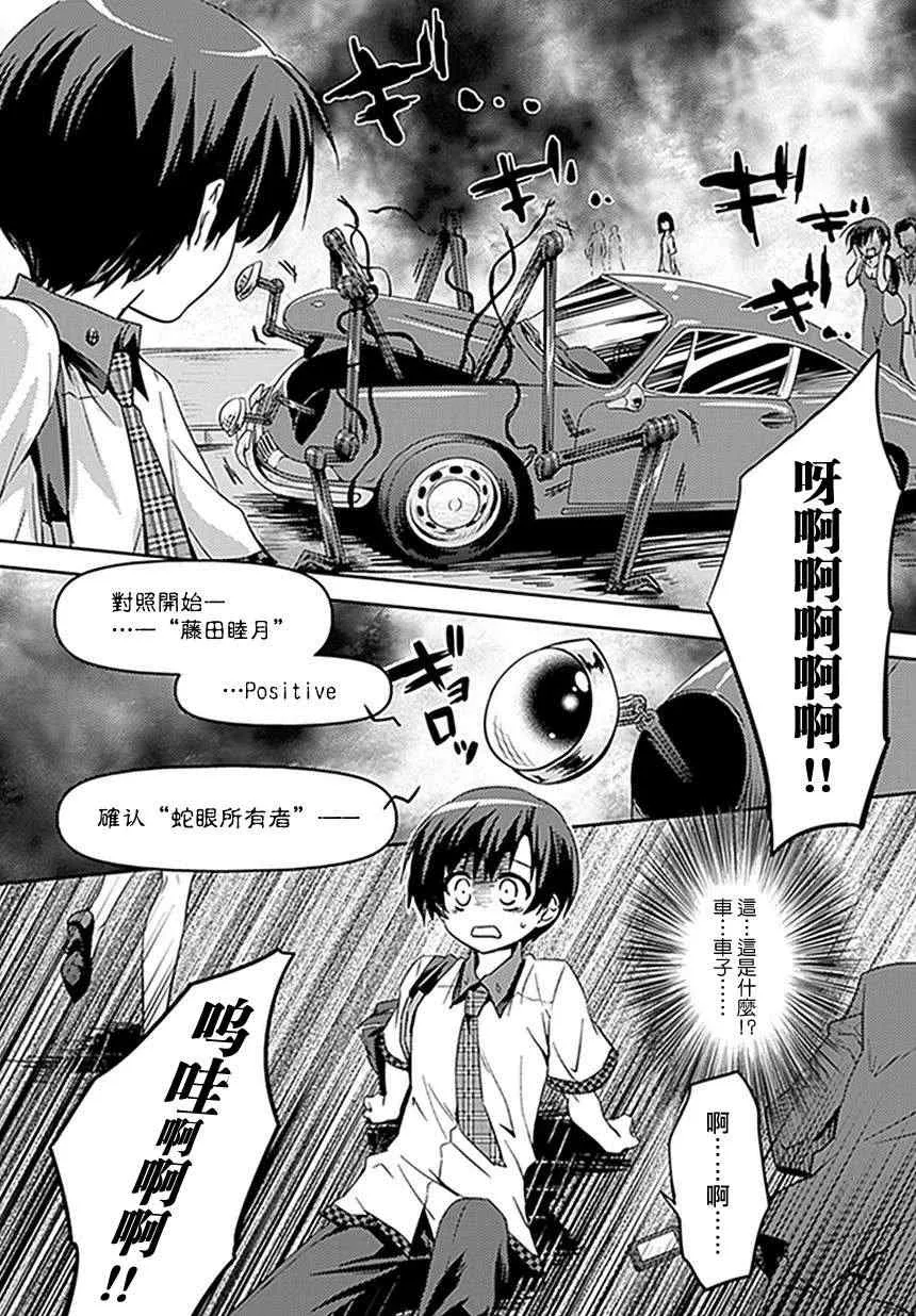 第1话 第19页