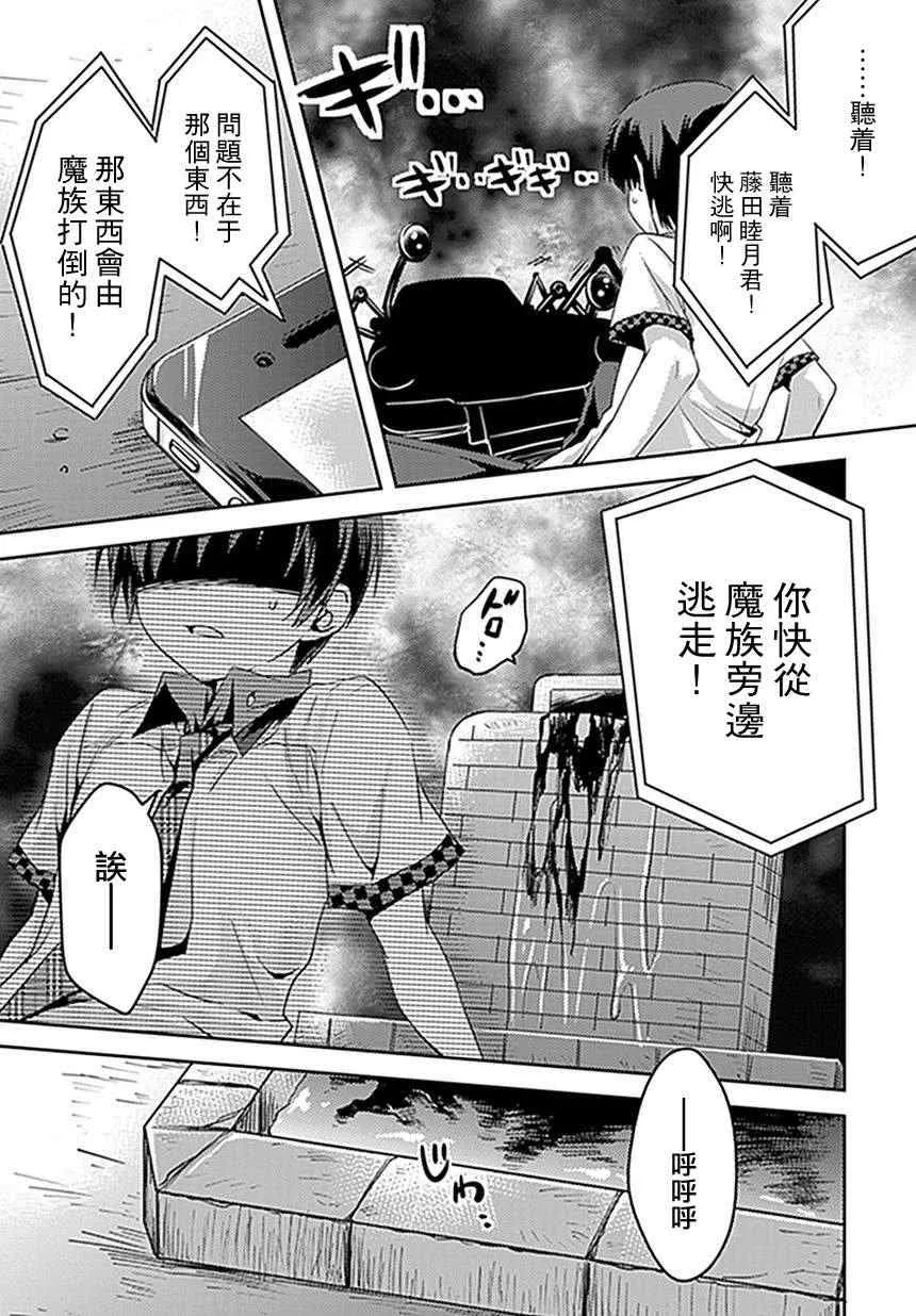 第1话 第20页