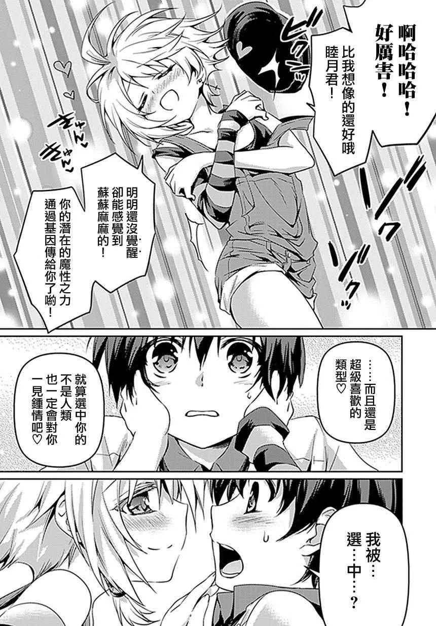 第1话 第24页