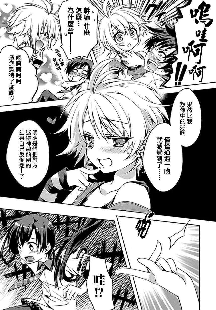 第1话 第26页