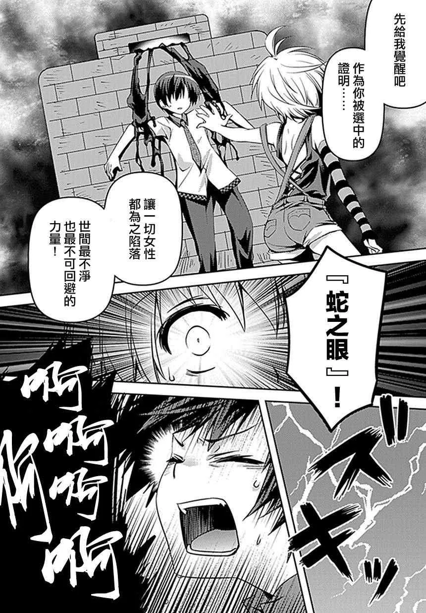 第1话 第27页