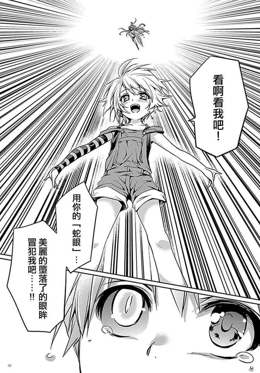 第1话 第29页