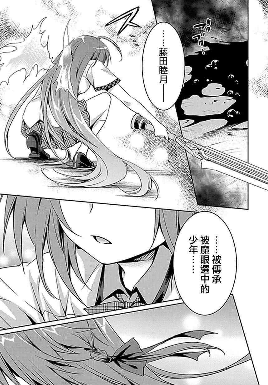 第1话 第31页