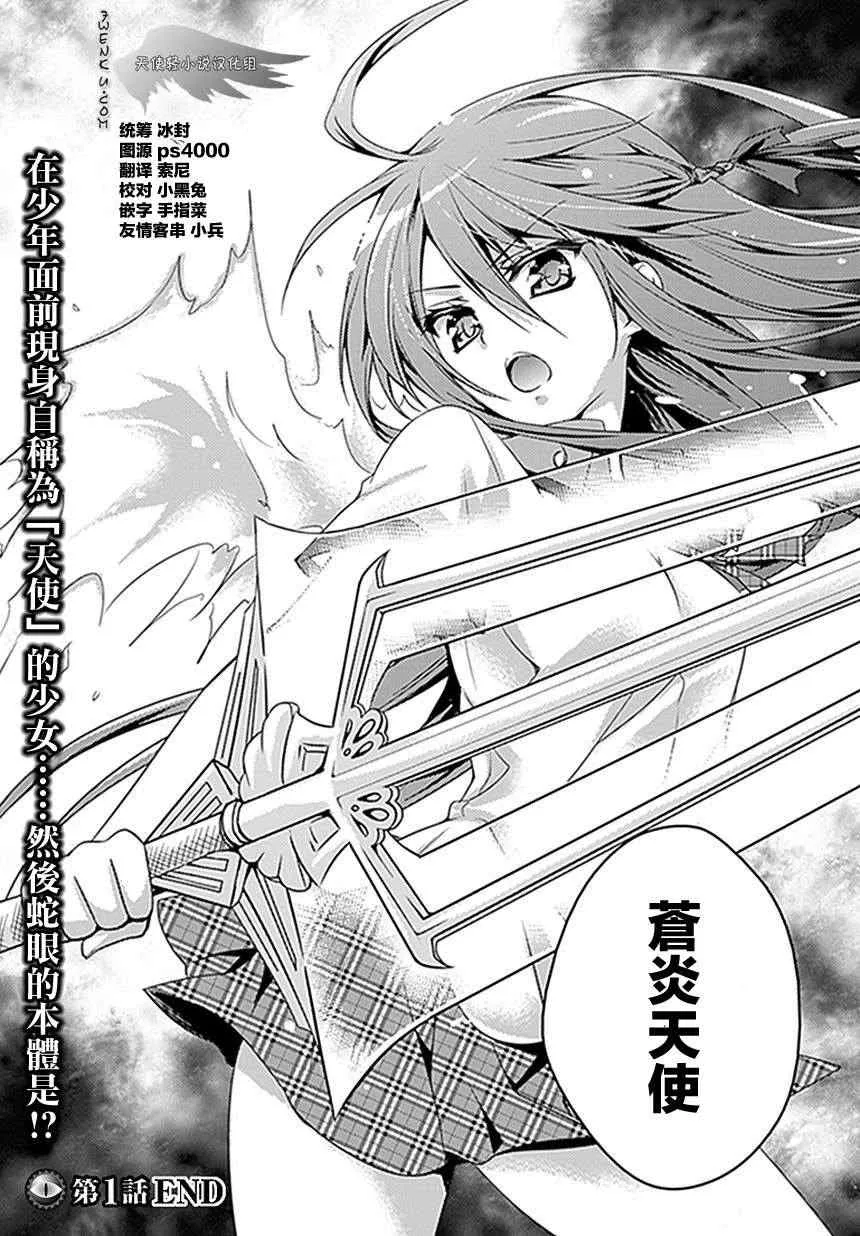 第1话 第33页