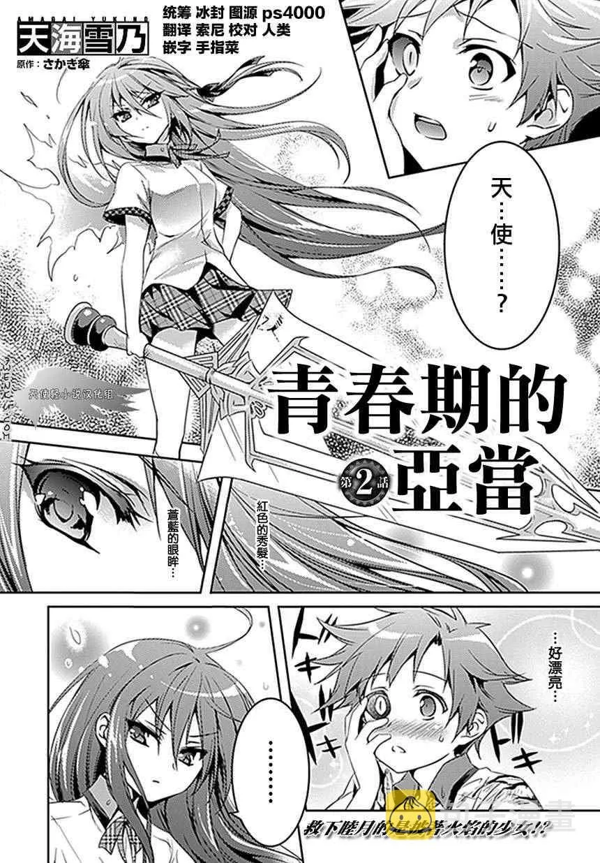 第2话 第1页