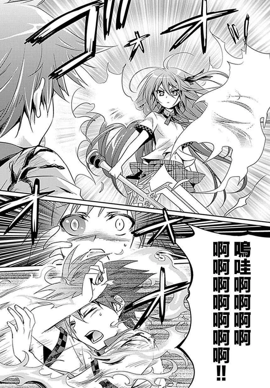 第2话 第2页
