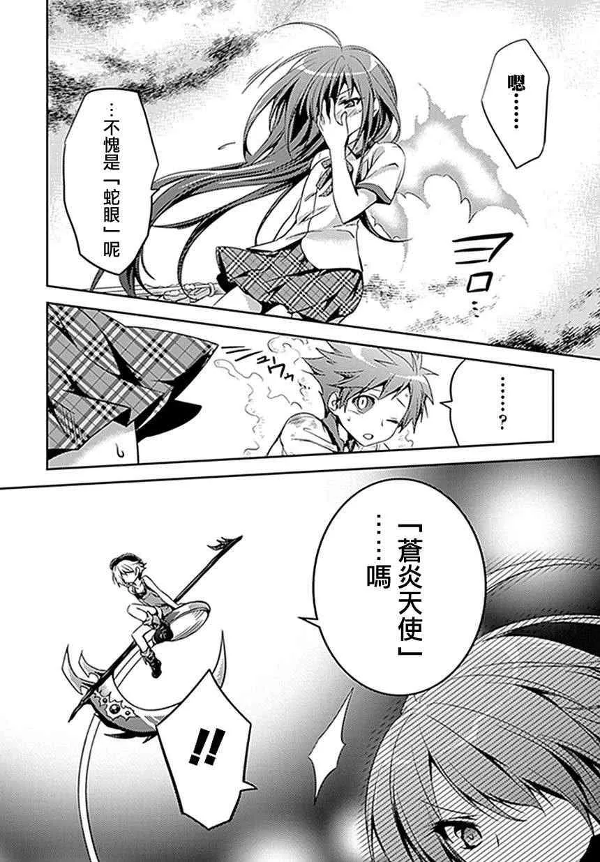 第2话 第4页