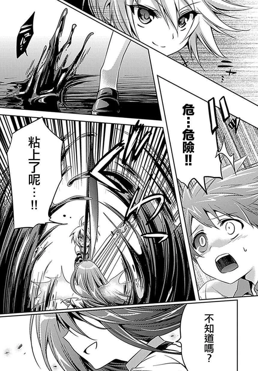 第2话 第7页