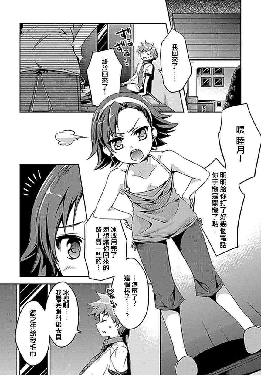 第2话 第14页