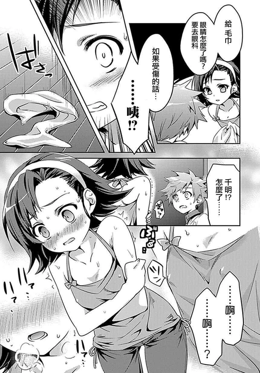 第2话 第15页