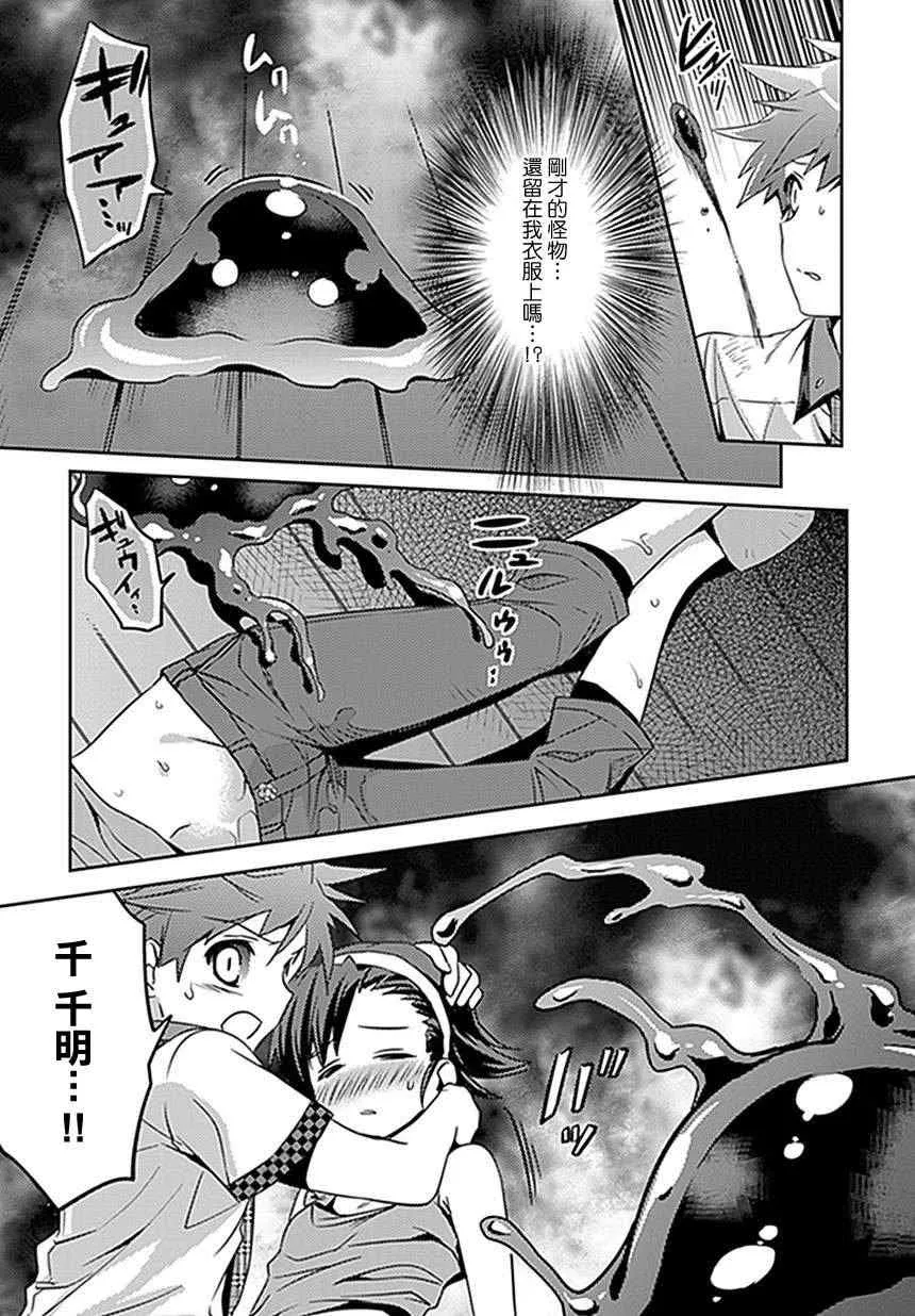 第2话 第19页