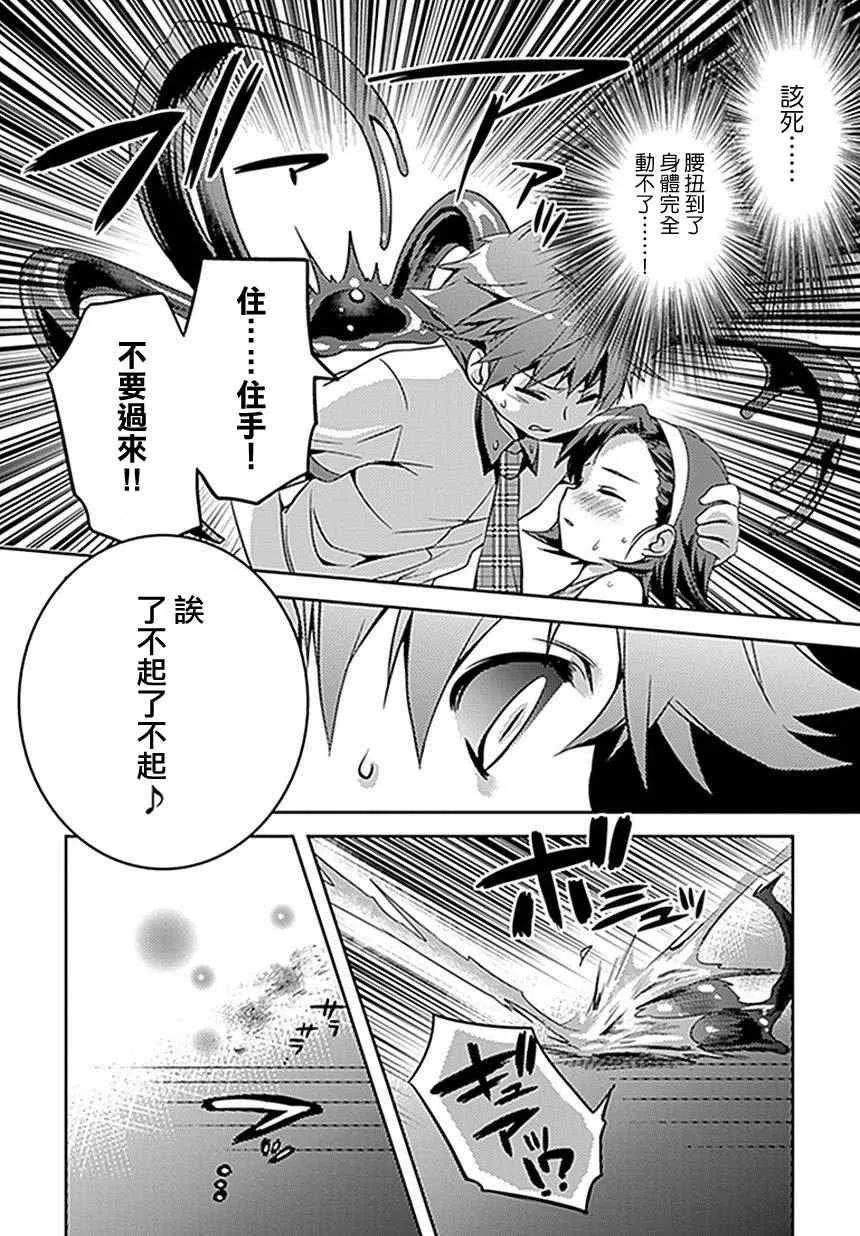 第2话 第20页