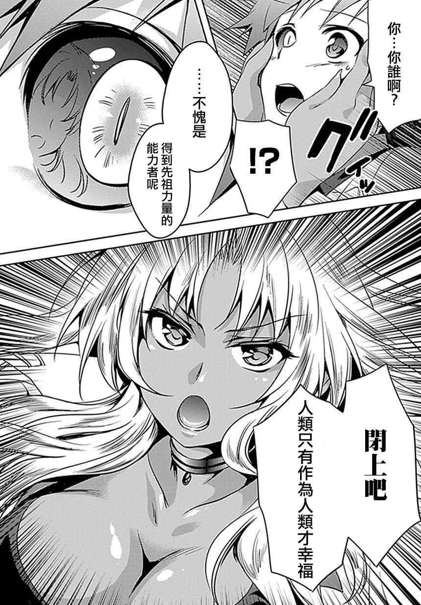 第2话 第22页