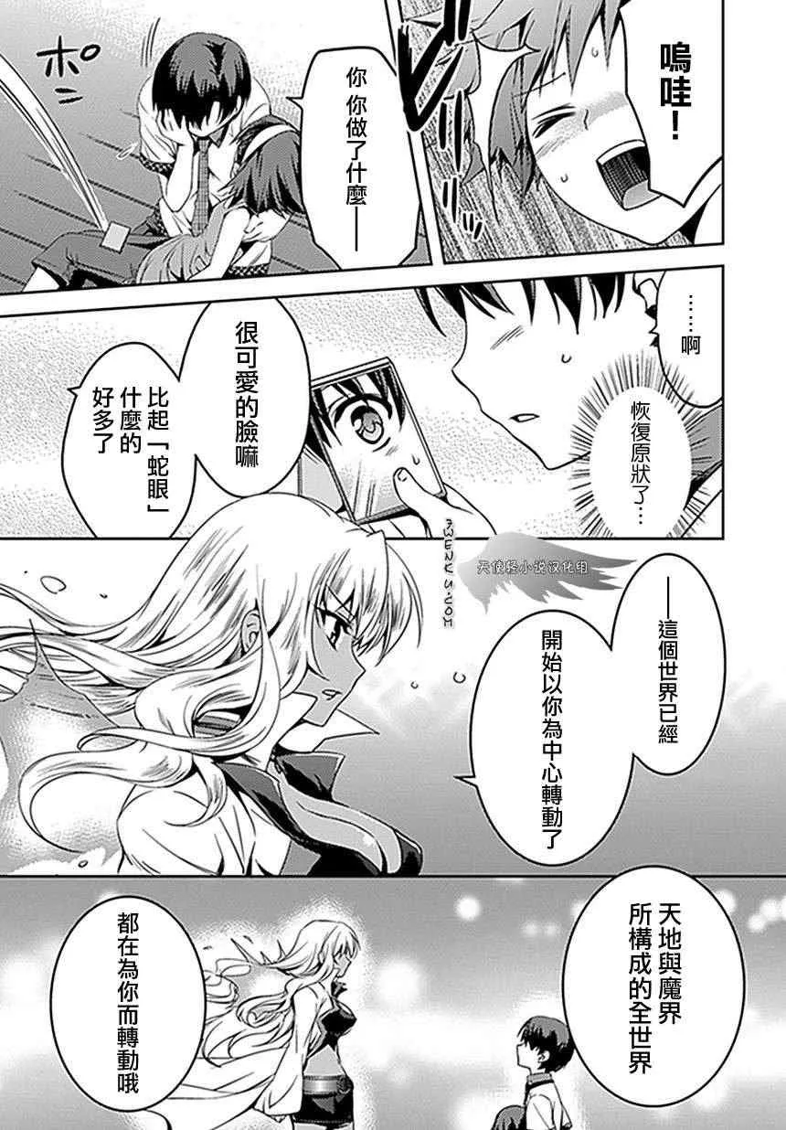 第2话 第23页