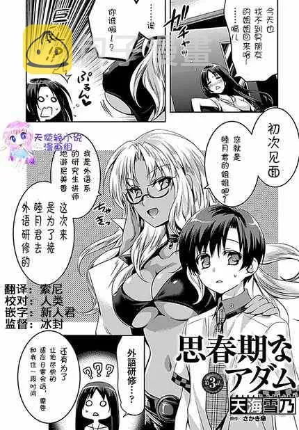 第3话 第1页