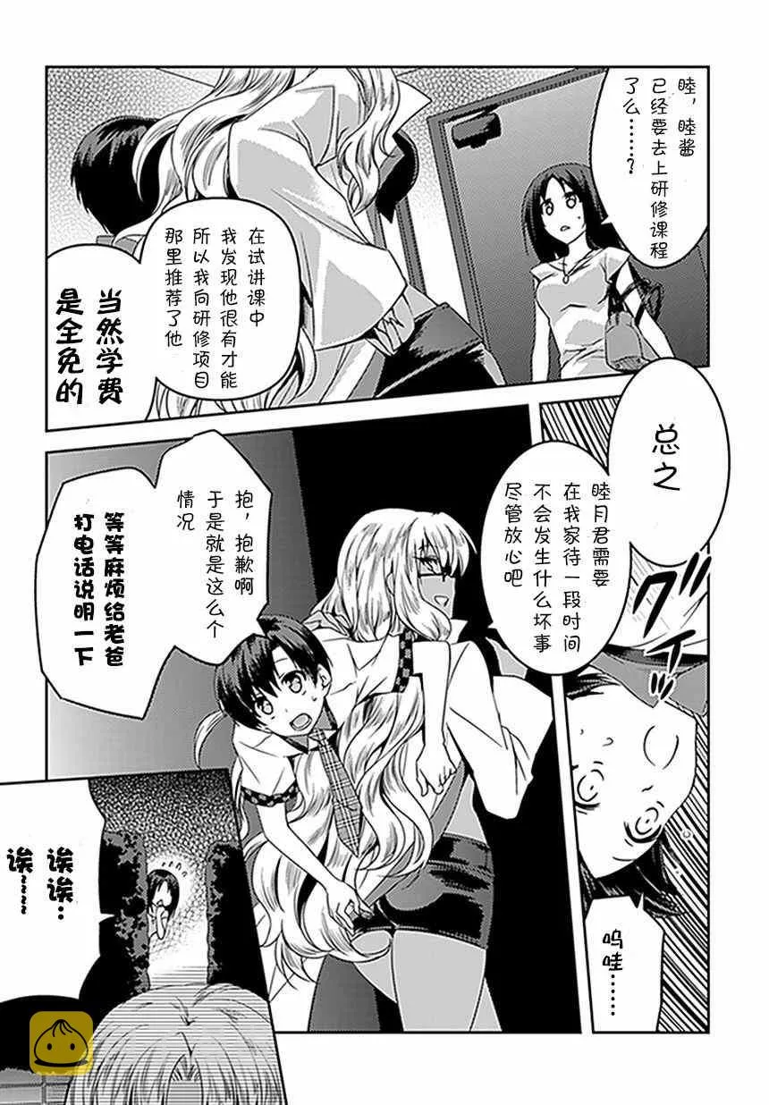 第3话 第3页