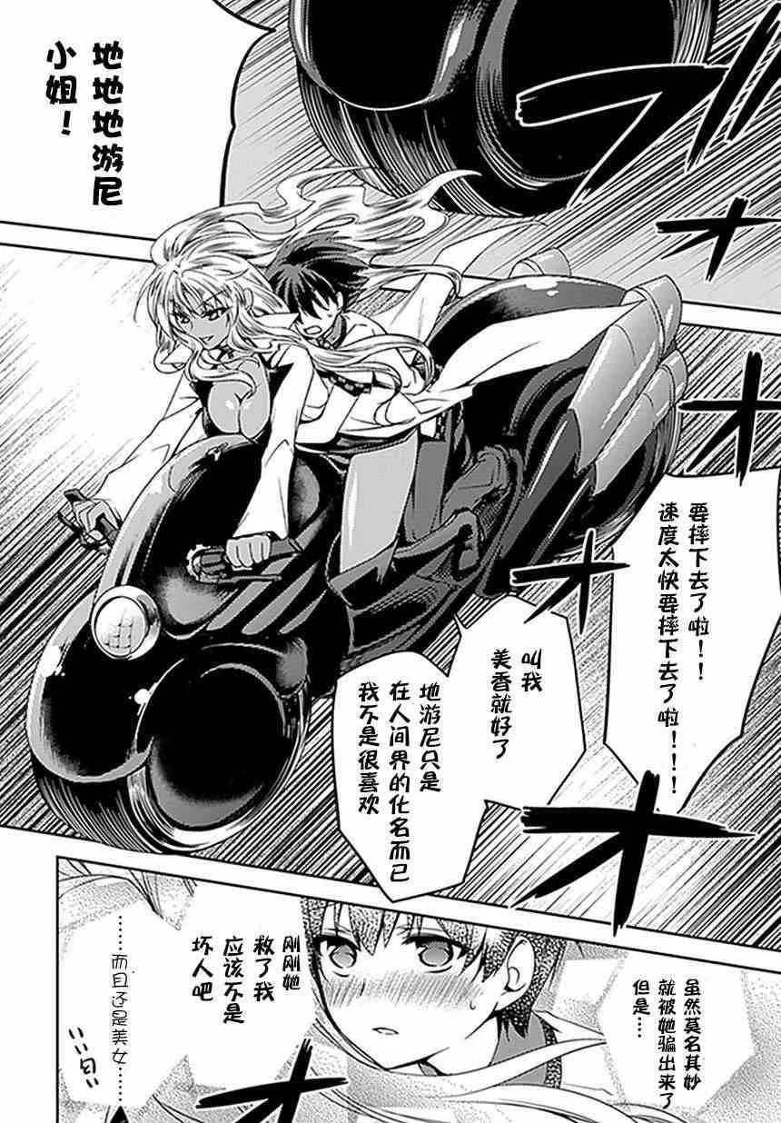 第3话 第4页