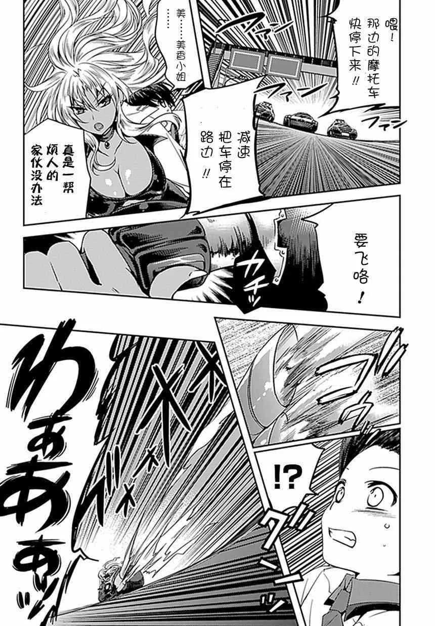 第3话 第5页