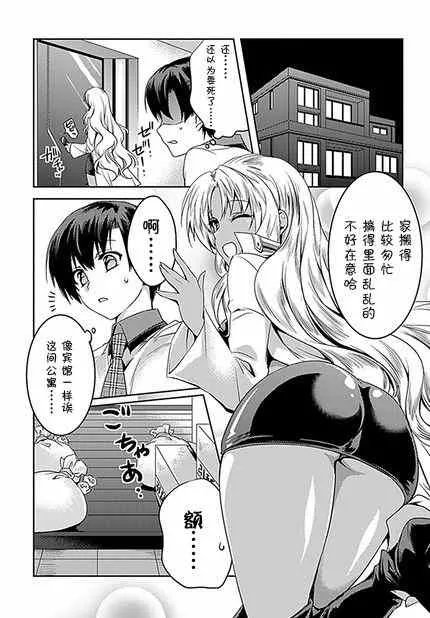 第3话 第6页