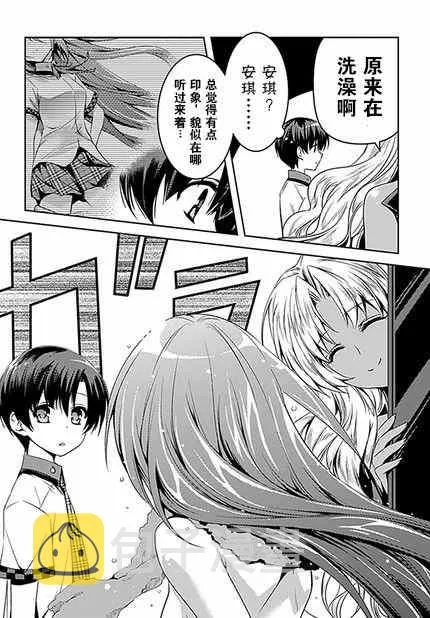 第3话 第9页