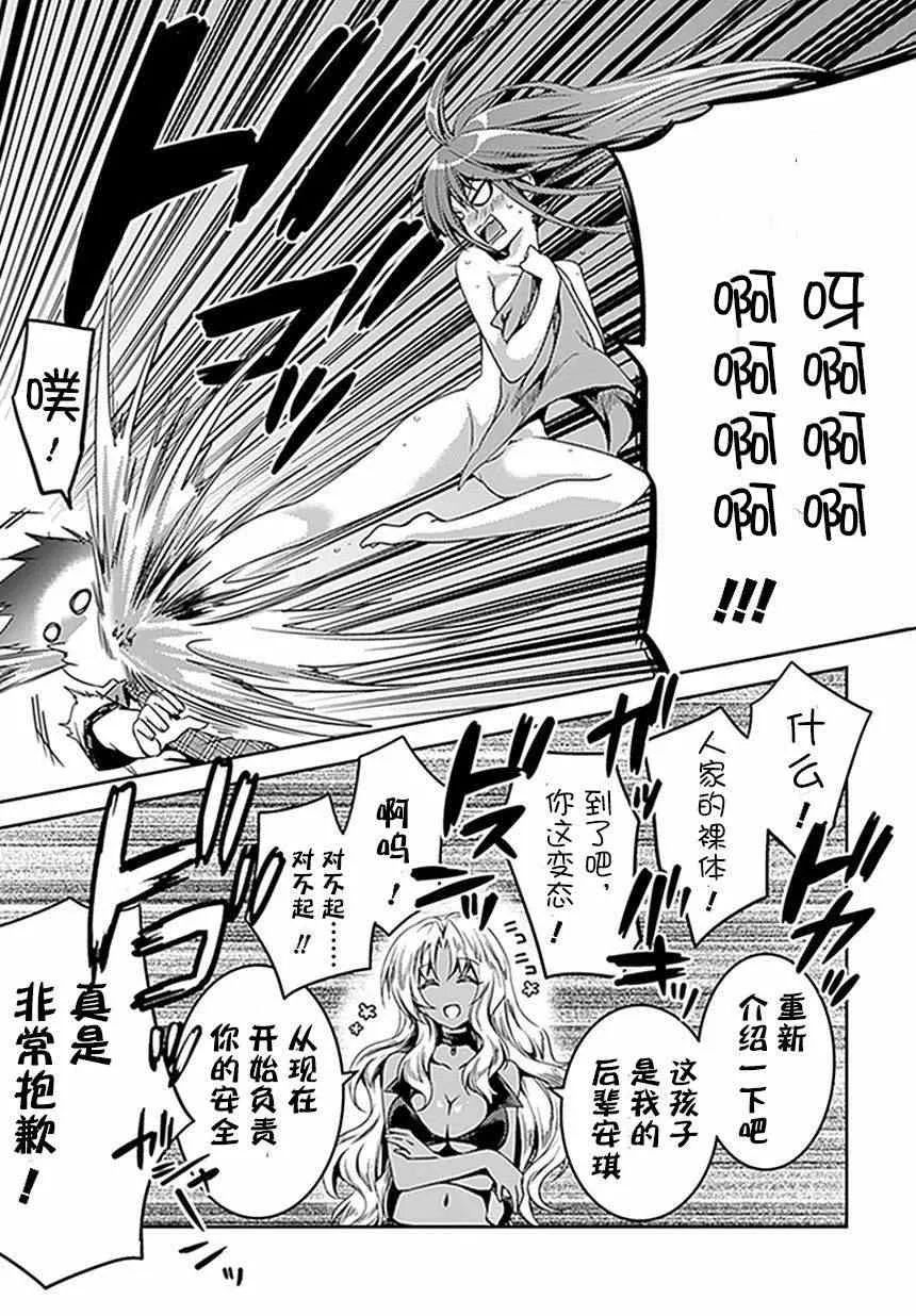 第3话 第11页