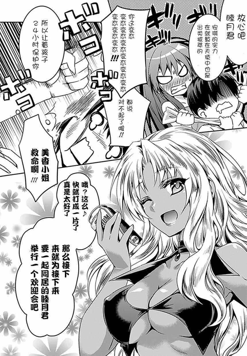 第3话 第12页