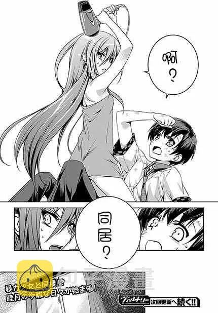 第3话 第13页