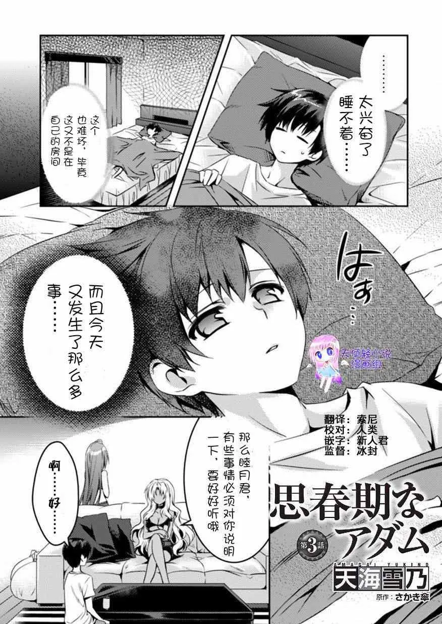 第3话 第14页