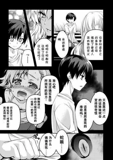 第3话 第15页