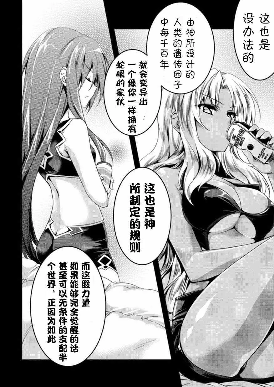 第3话 第16页