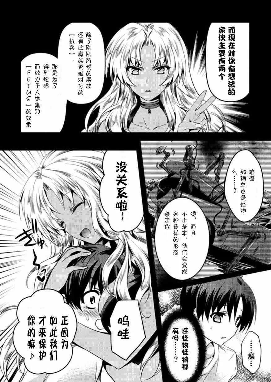 第3话 第18页