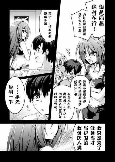 第3话 第19页