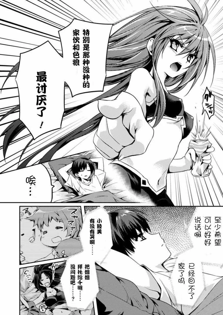 第3话 第20页