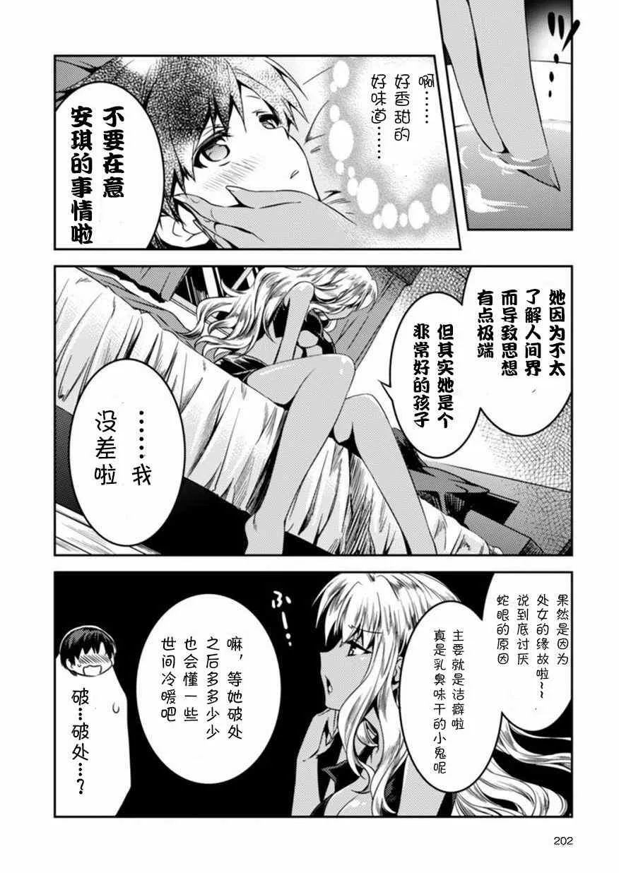 第3话 第22页