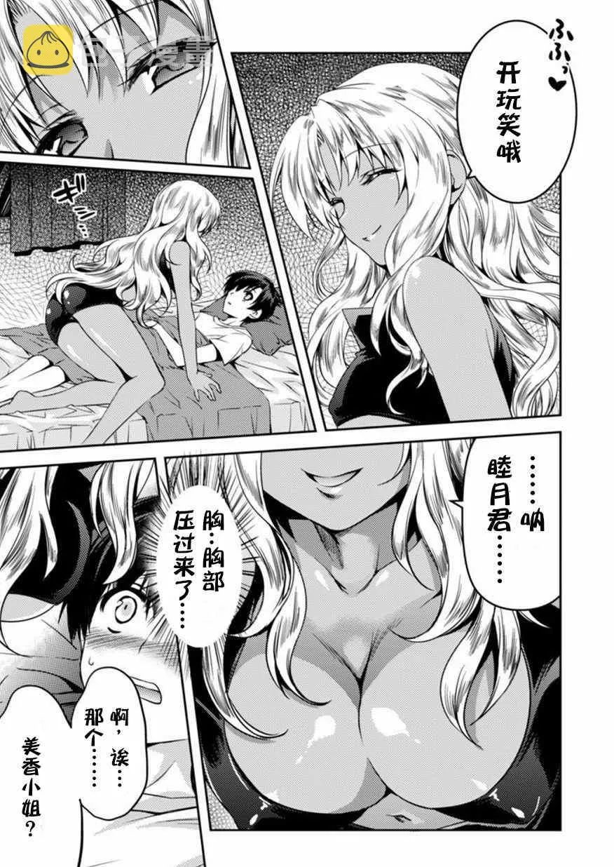 第3话 第23页