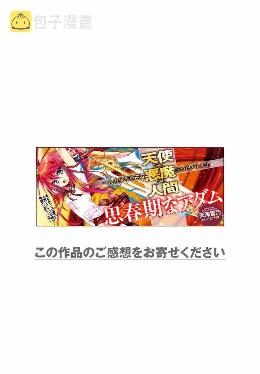 第3话 第26页