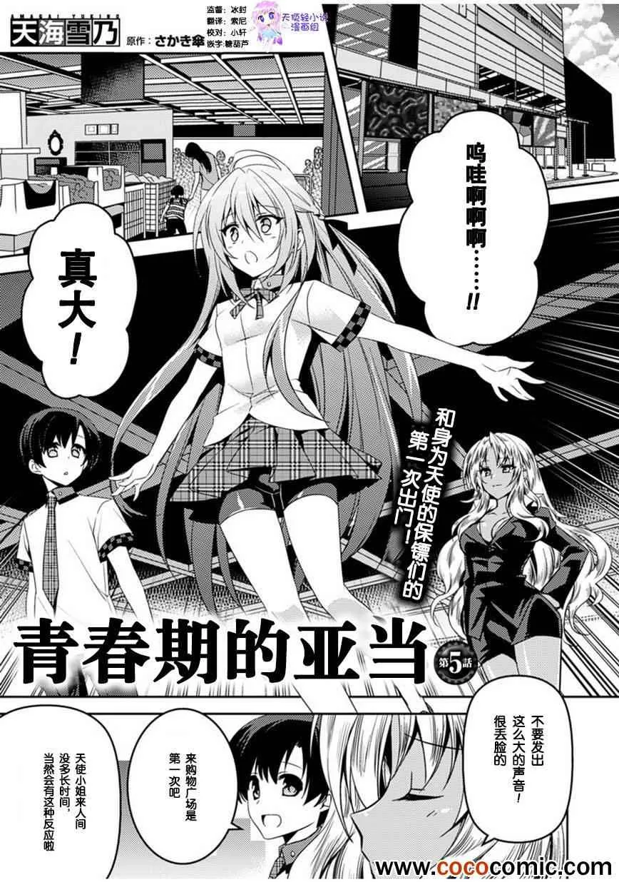 第5话 第2页