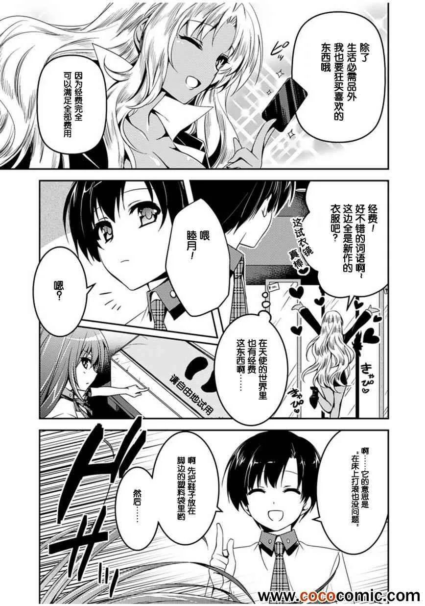 第5话 第3页