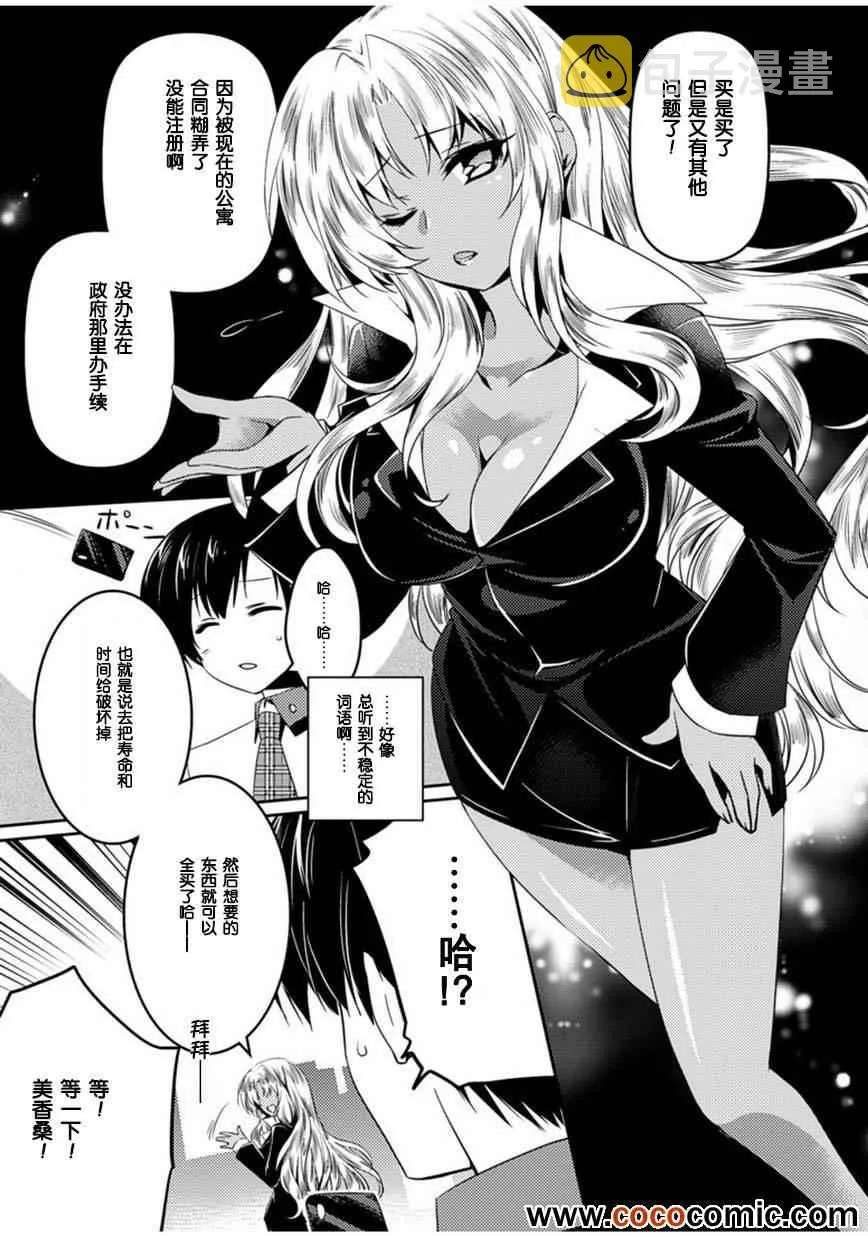 第5话 第6页