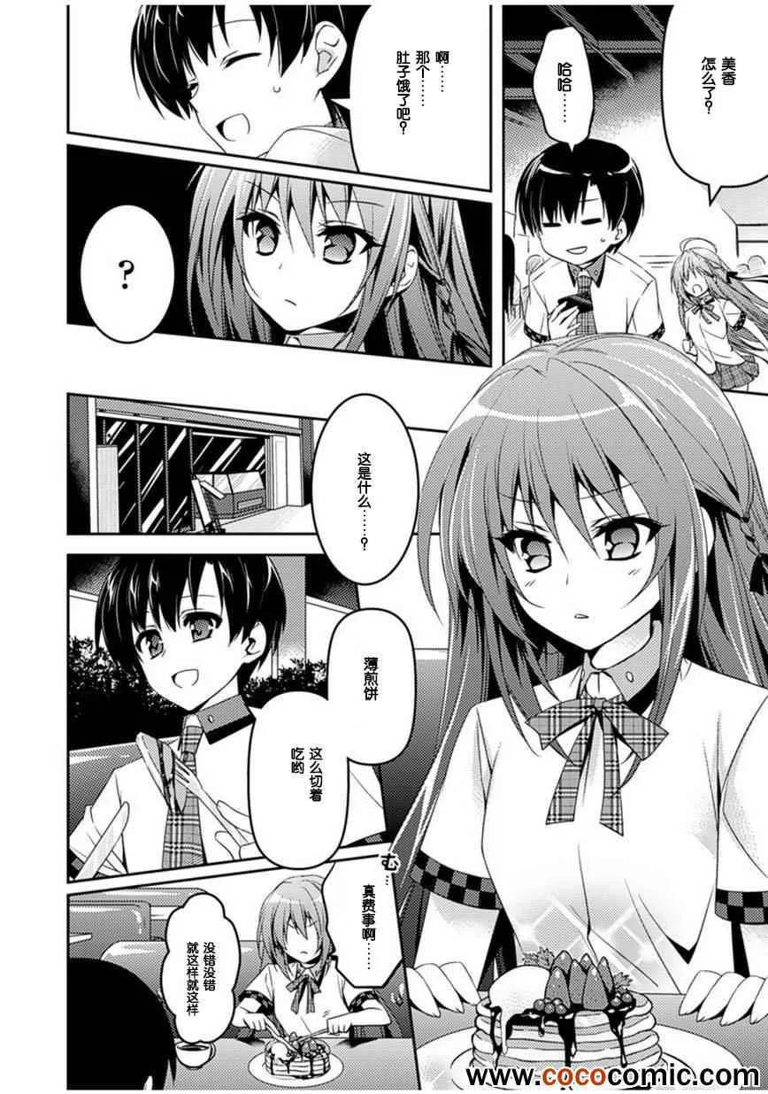 第5话 第7页