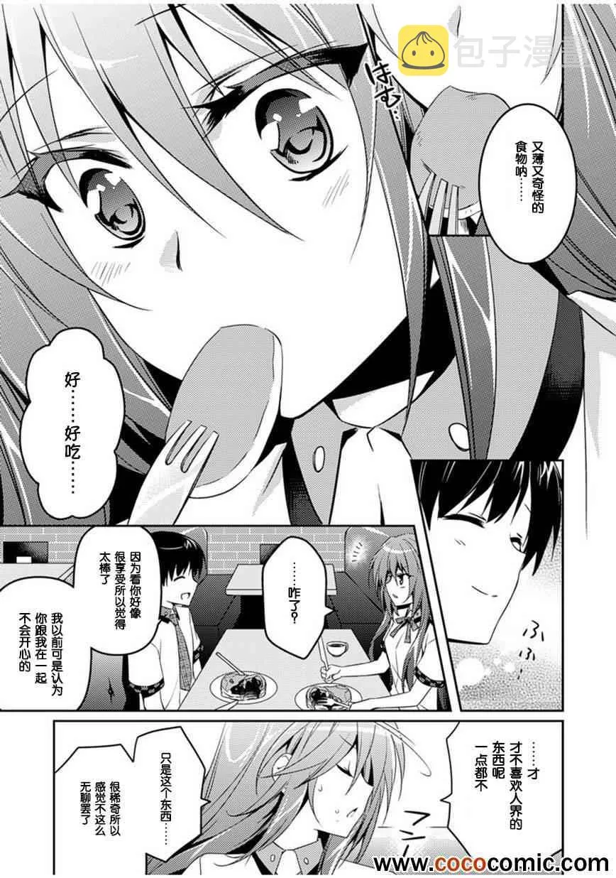 第5话 第8页