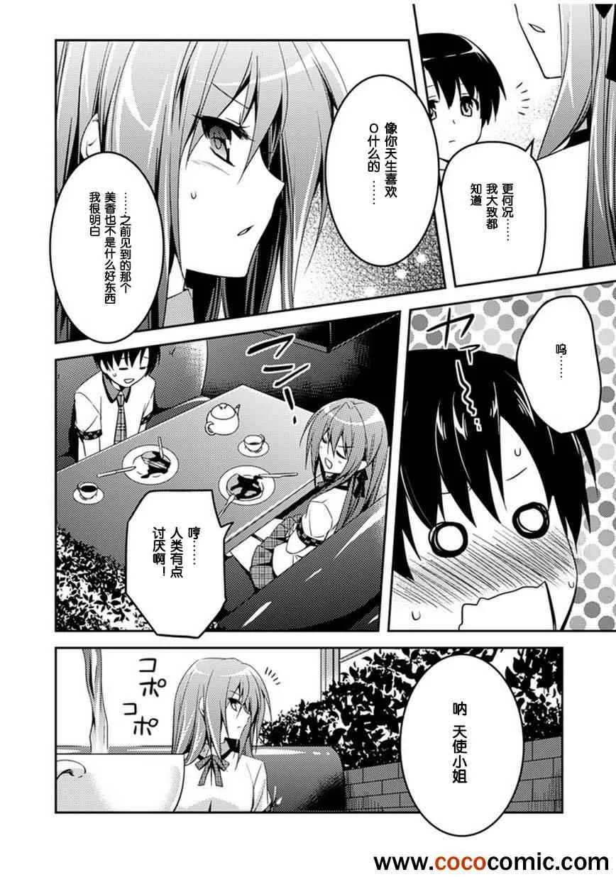 第5话 第9页