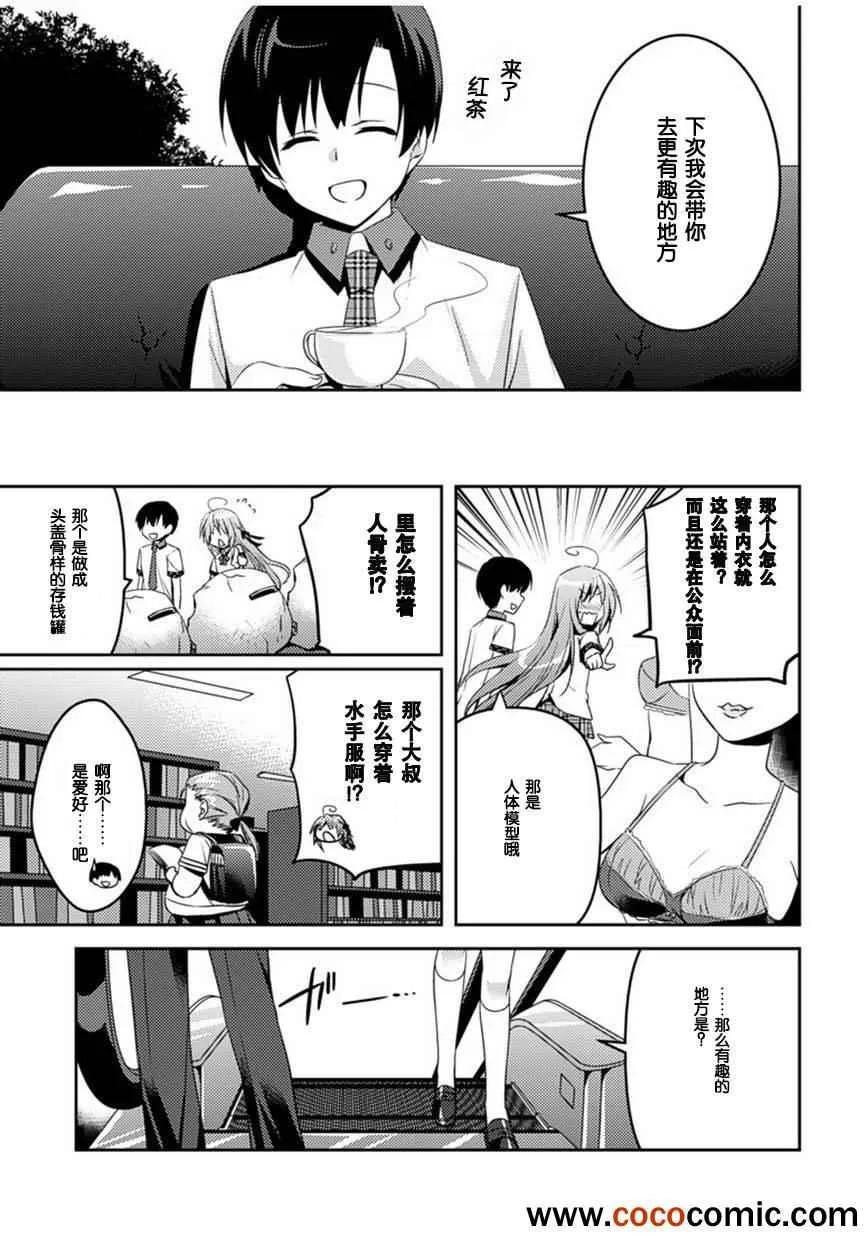 第5话 第10页