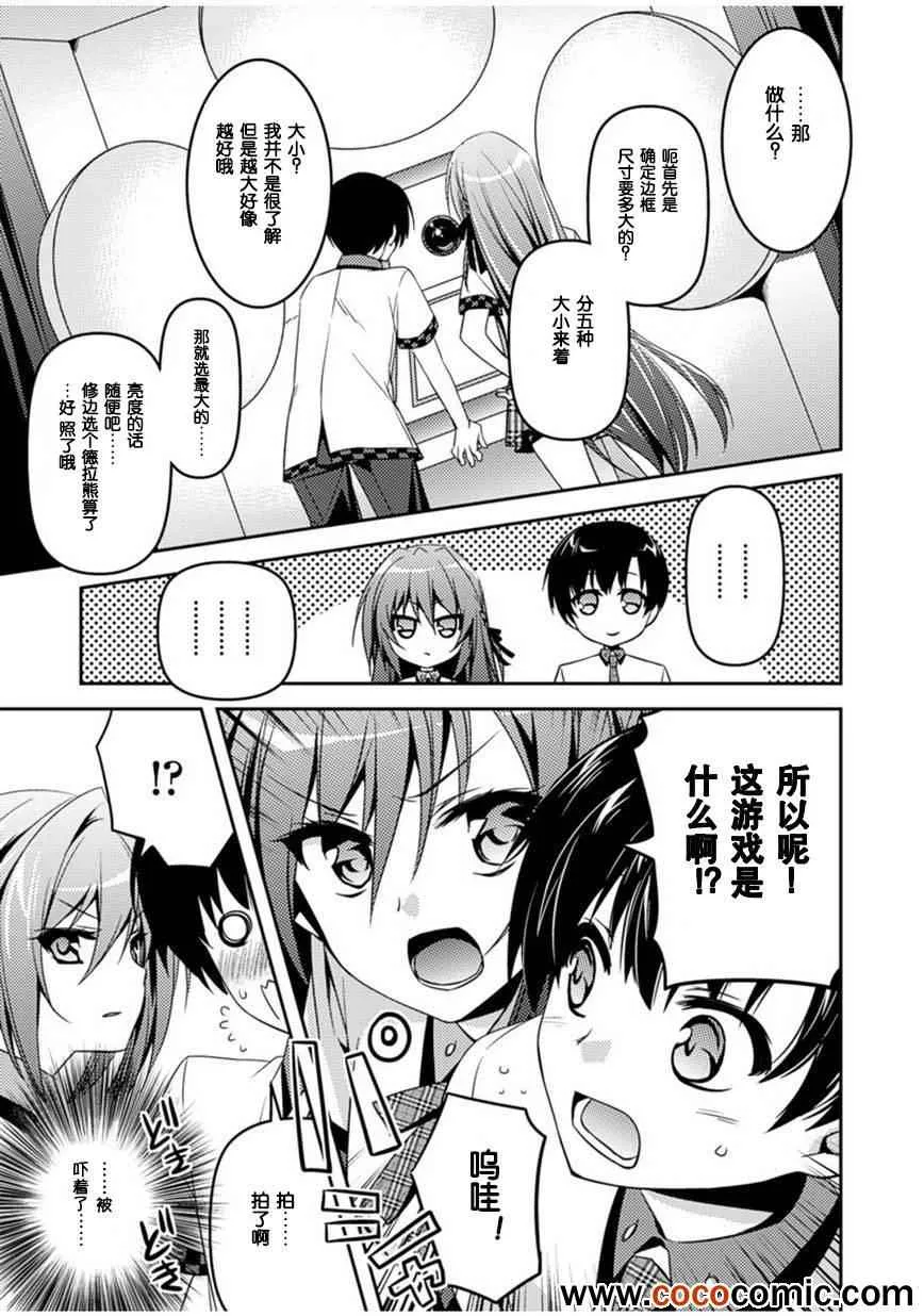 第5话 第13页
