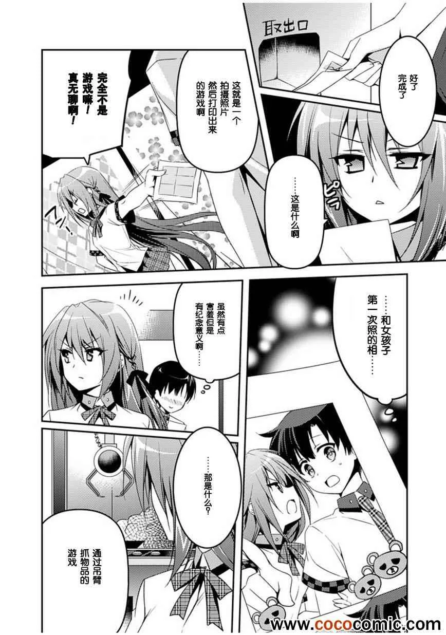 第5话 第14页