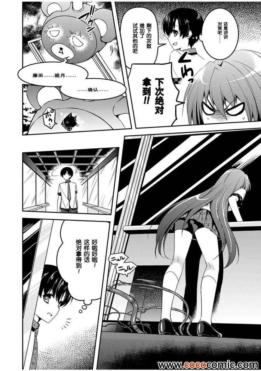 第5话 第16页