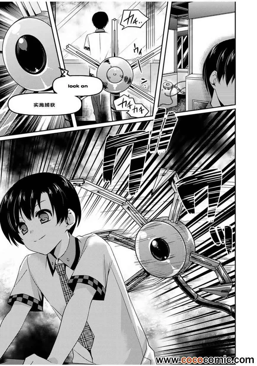 第5话 第17页