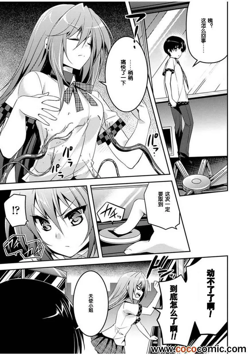 第5话 第19页