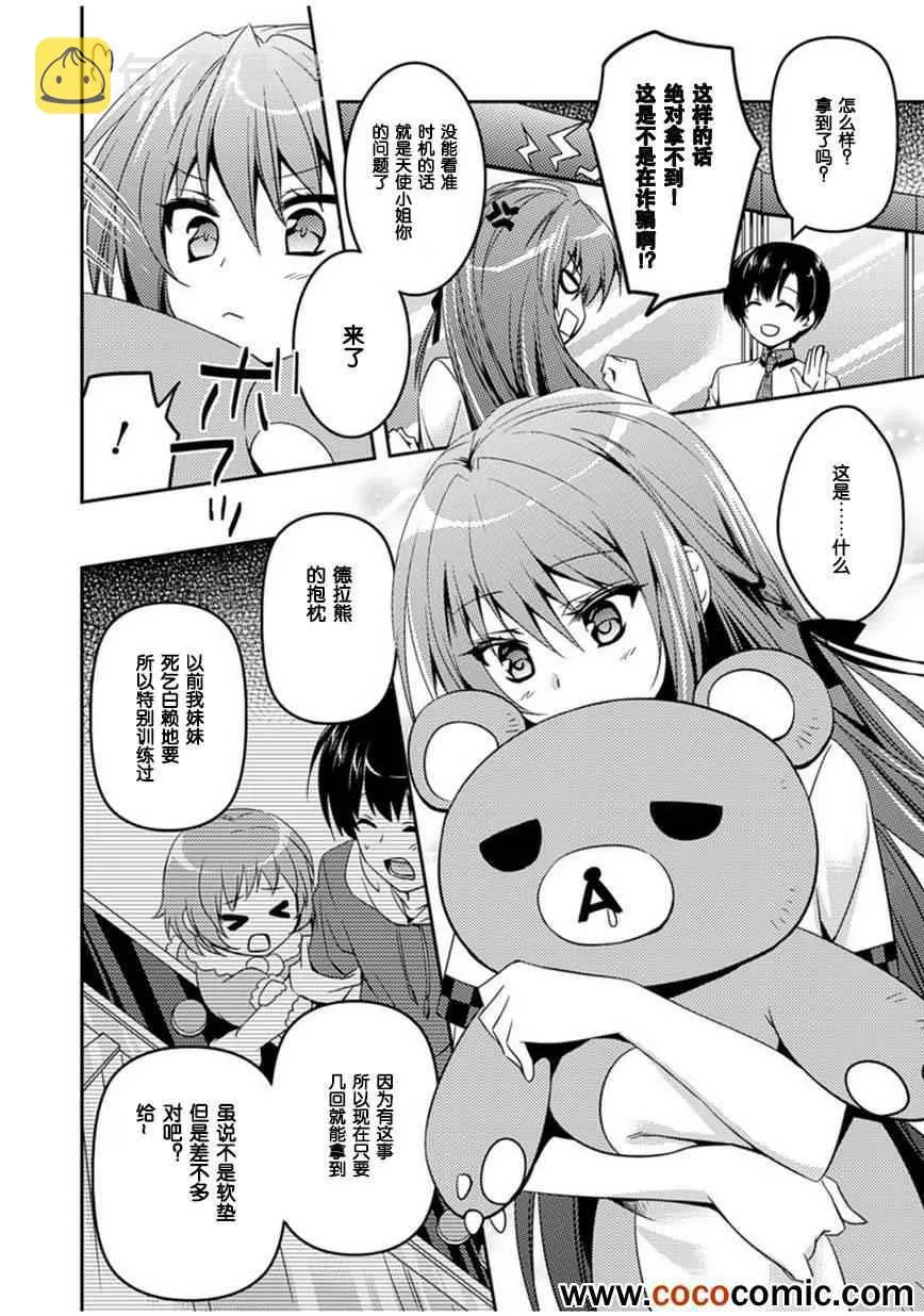 第5话 第20页