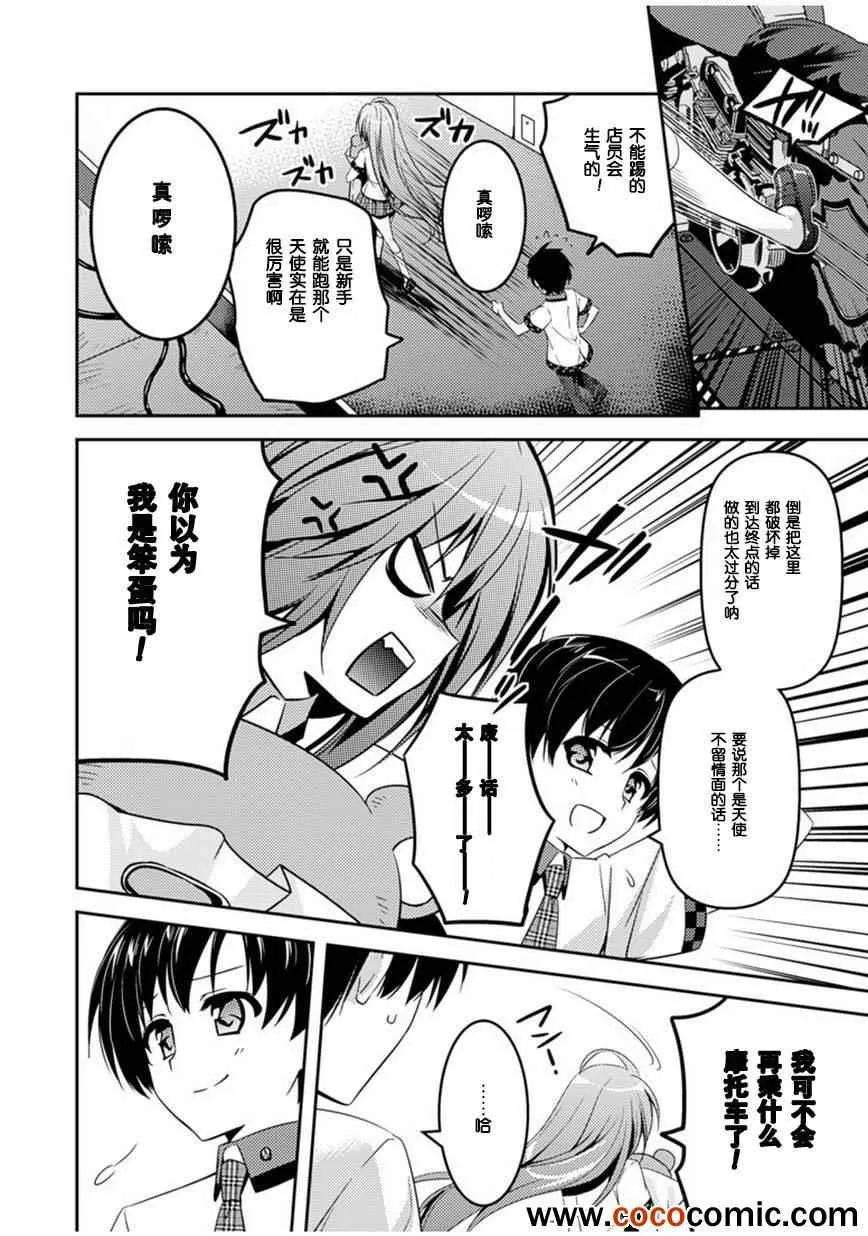 第5话 第23页